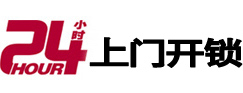 祁县24小时上门开锁公司